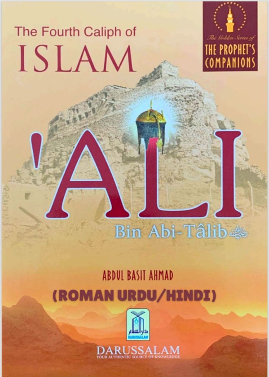 Islamic Book 10